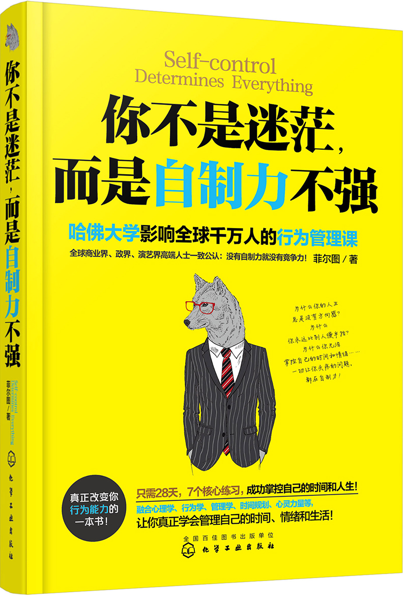 你不是迷茫，而是自制力不强