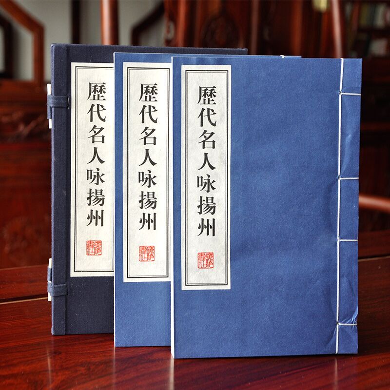 繁体字竖版印刷宣纸线装书籍 中国古诗词国学经典中国古典文学诗词歌