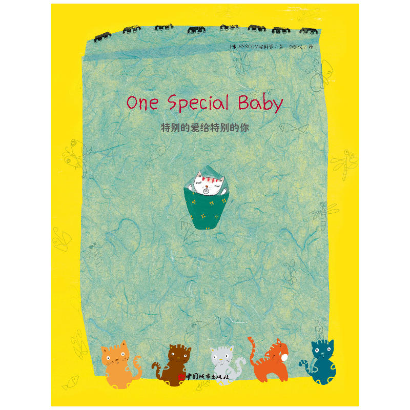 特别的爱给特别的你(精装):孕期手账 育儿日记 用文字照片diy一份宝贝