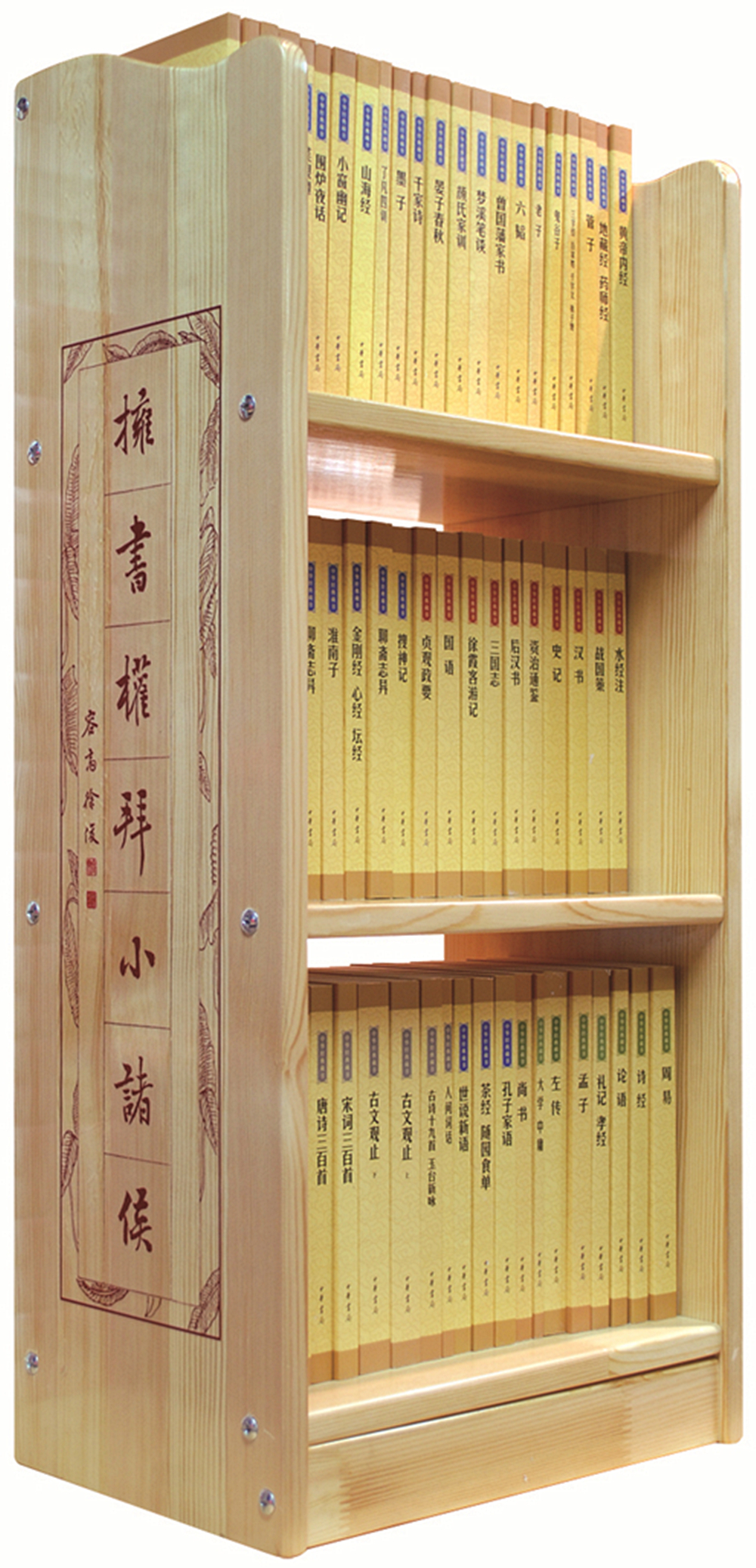 中华书局经典藏书丛书书架装有书架吗？
