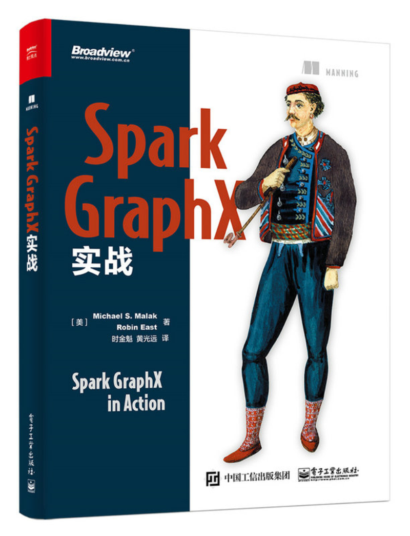 Spark GraphX实战(博文视点出品)