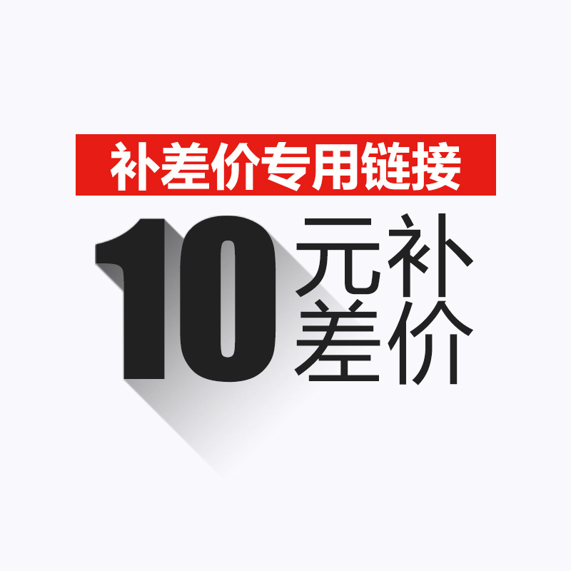 玉萌色 定制款式 运费专用连接 维修工费