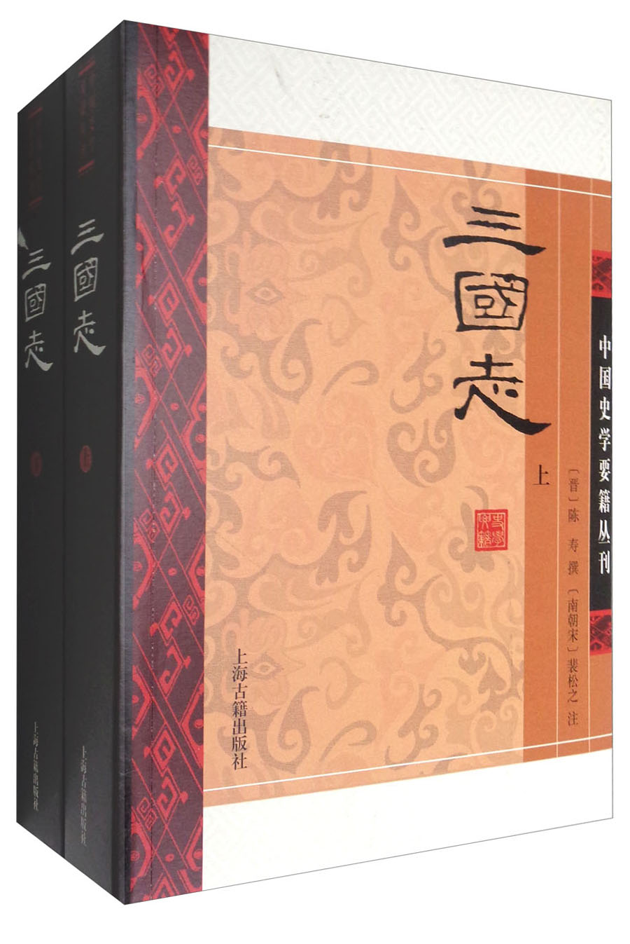 三国志（套装上下册）/中国史学要籍丛刊