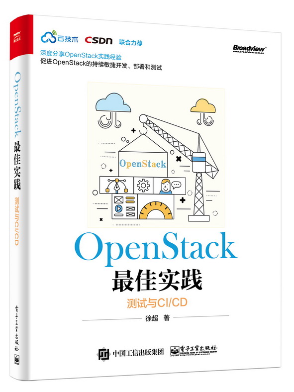 OpenStack最佳实践――测试与CI/CD(博文视点出品) mobi格式下载