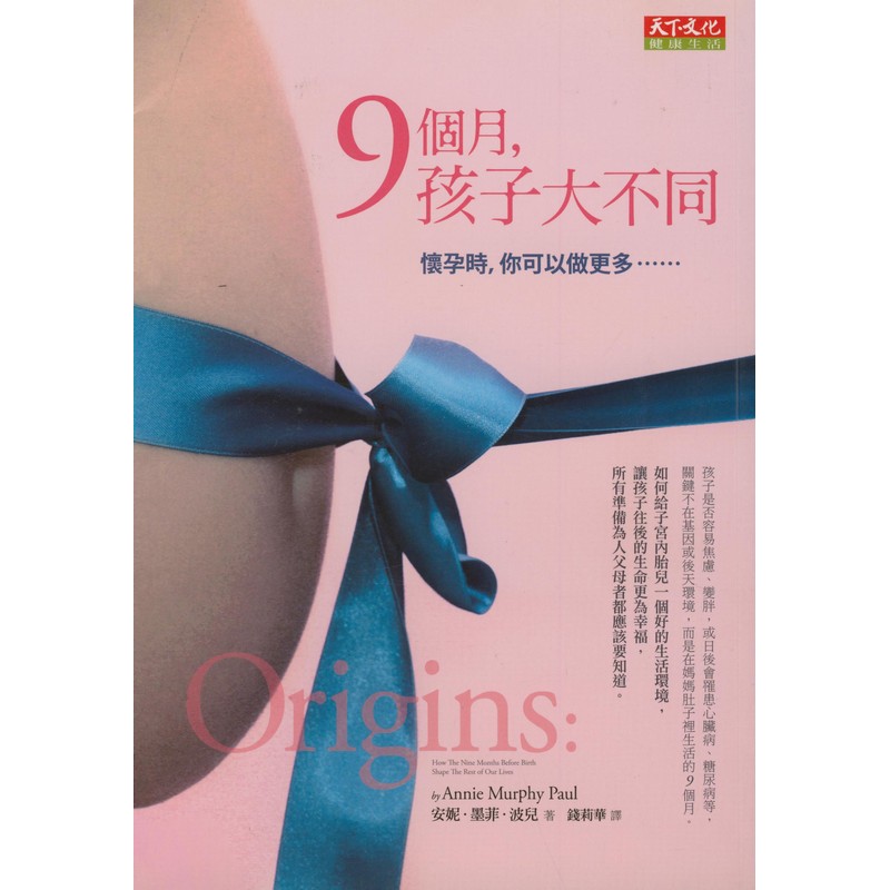 [B964] 9個月，孩子大不同