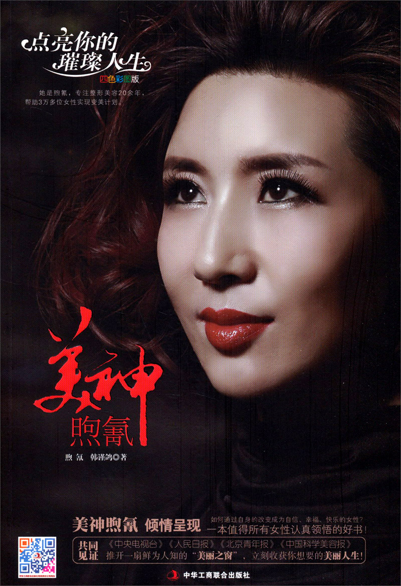 美神煦氰《现货速发》