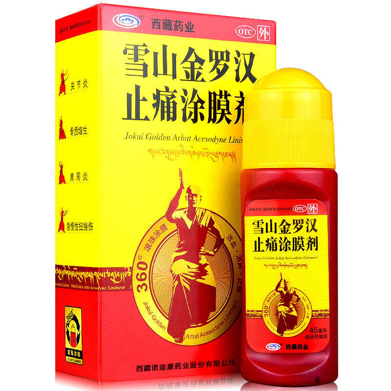 西藏药业:风湿骨外伤用药价格走势,雪山金罗汉止痛涂膜剂好评如潮