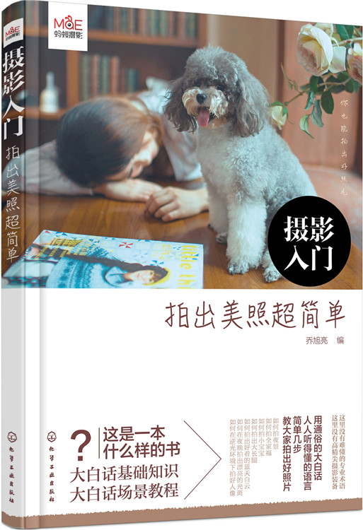 拍摄摄影教程初学者，技巧大全