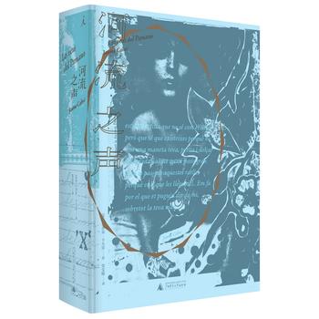 河流之声 加泰罗尼亚作家乔莫·卡夫雷代表