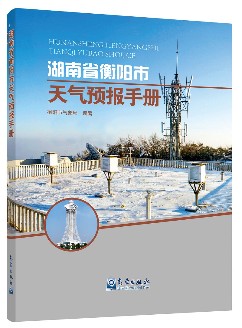 衡阳天气天气今日情况 衡阳天气天气今日情况