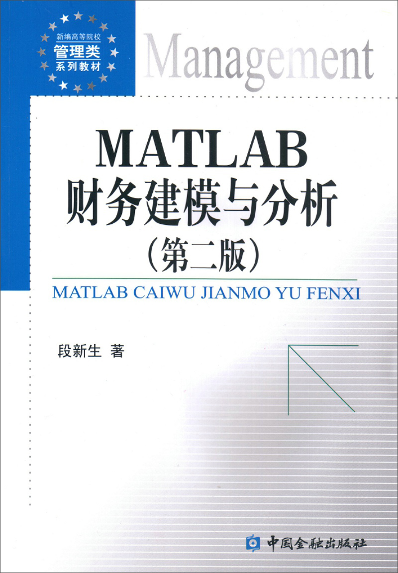 MATLAB财务建模与分析（第二版）