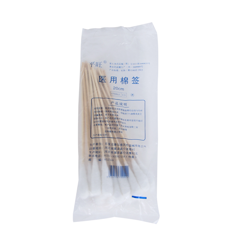 华鲁一次性医用大棉签棉棒妇科家用加长大头棉签20厘米20支/包 20支