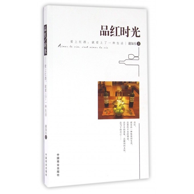 品红时光