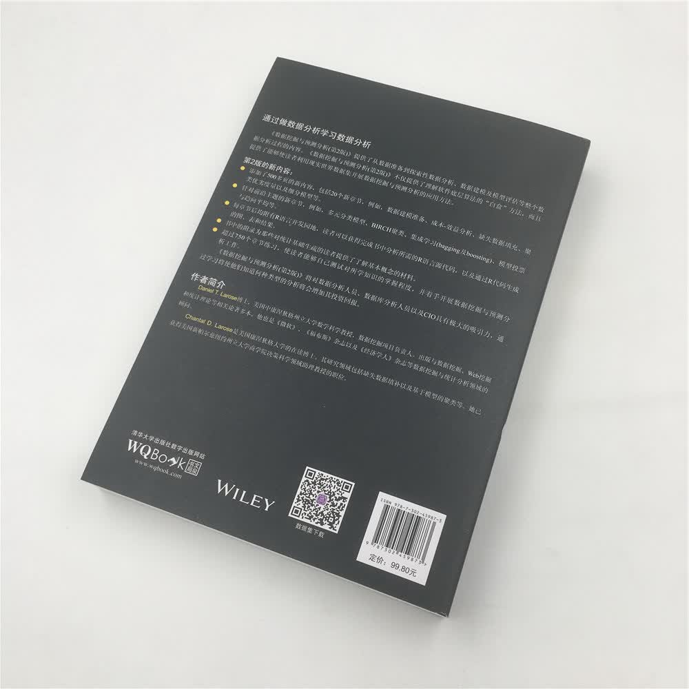 数据挖掘与预测分析（第2版）/大数据应用与技术丛书详情图