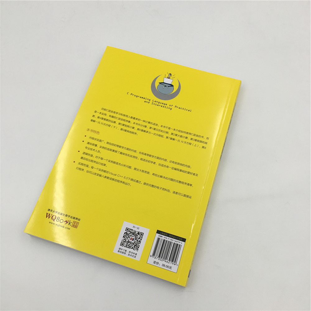 实用有趣的C语言程序