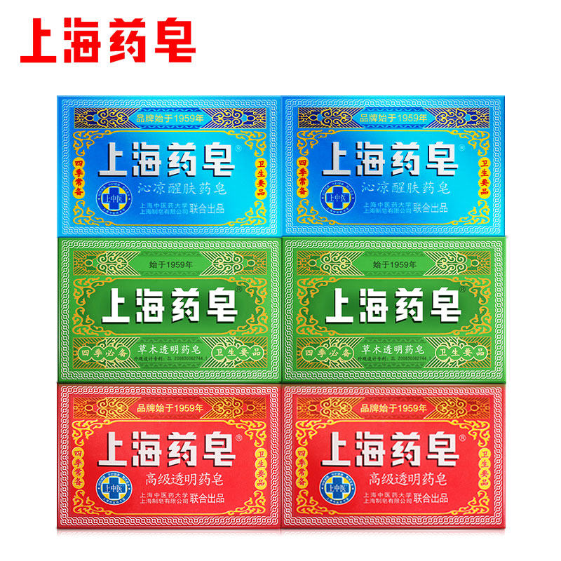 上海药皂抑菌洗手洗澡沐浴香皂130g*6块 组合装