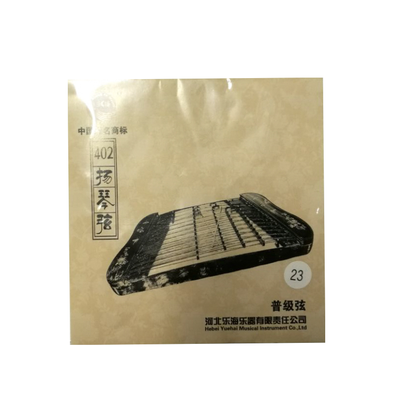 乐海扬琴琴弦402扬琴弦钢芯合金丝缠弦扬琴套弦 扬琴配件 y02 23#缠弦