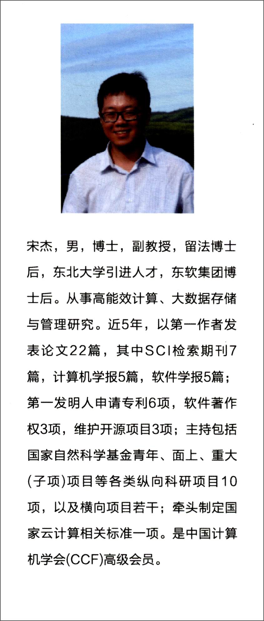 大数据处理平台能耗优化方法的研究详情图