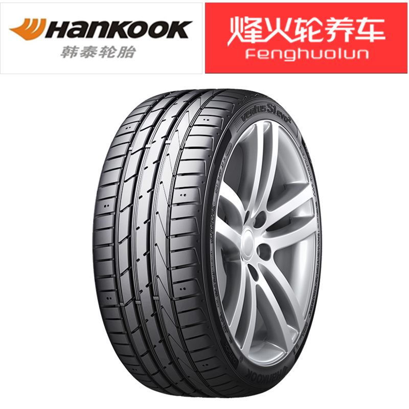 韩泰轮胎 k117 运动操控型 225/45r17