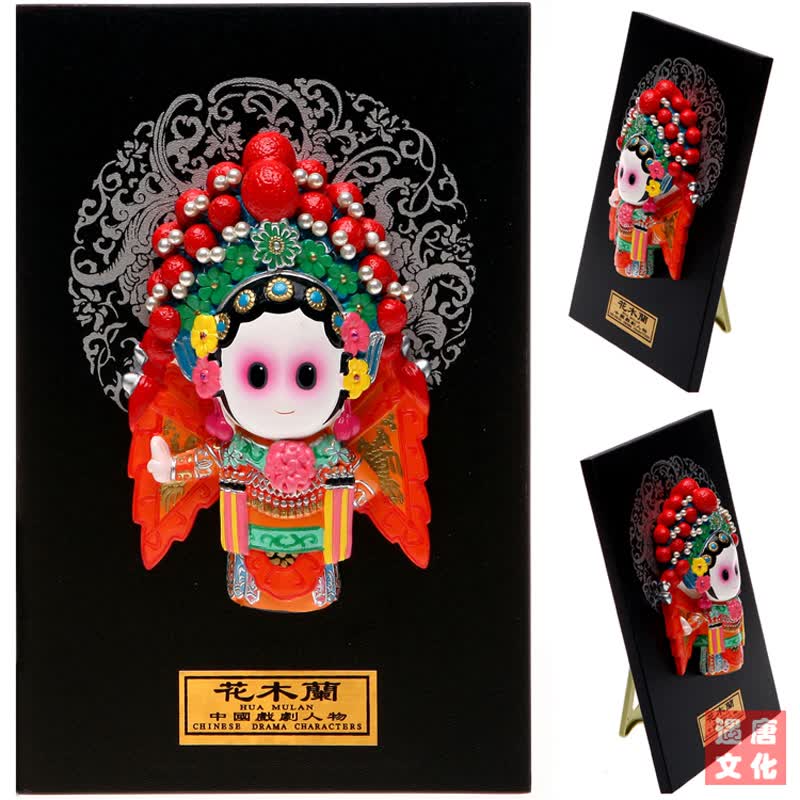 东方工意 京剧脸谱摆件 中国风挂件出国礼品中国特色的礼品送老外特色工艺品 花木兰