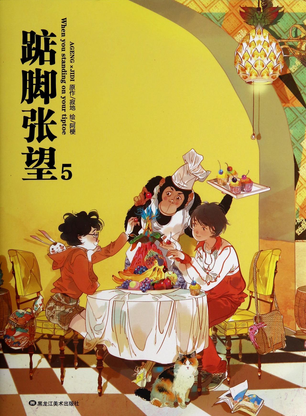 踮脚张望(附毕业寄语5)