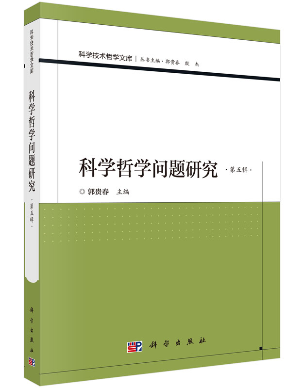 科技哲学研究中心是什么(科学技术哲学研究杂志)