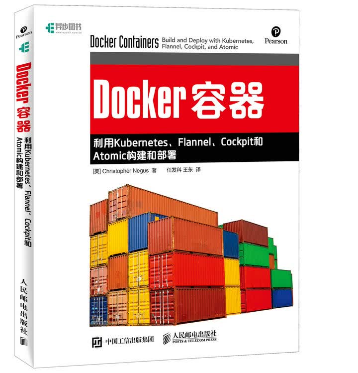 Docker容器：利用Kubernetes、Flannel、Cockpit和Atomic构建和部署(异步图书出品)