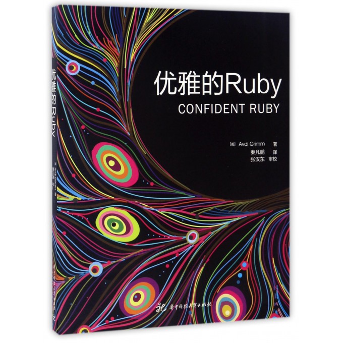 优雅的Ruby