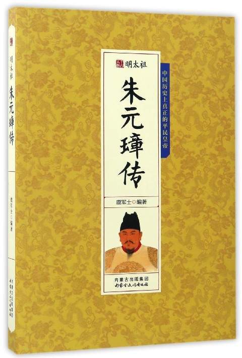 朱元璋明太祖传