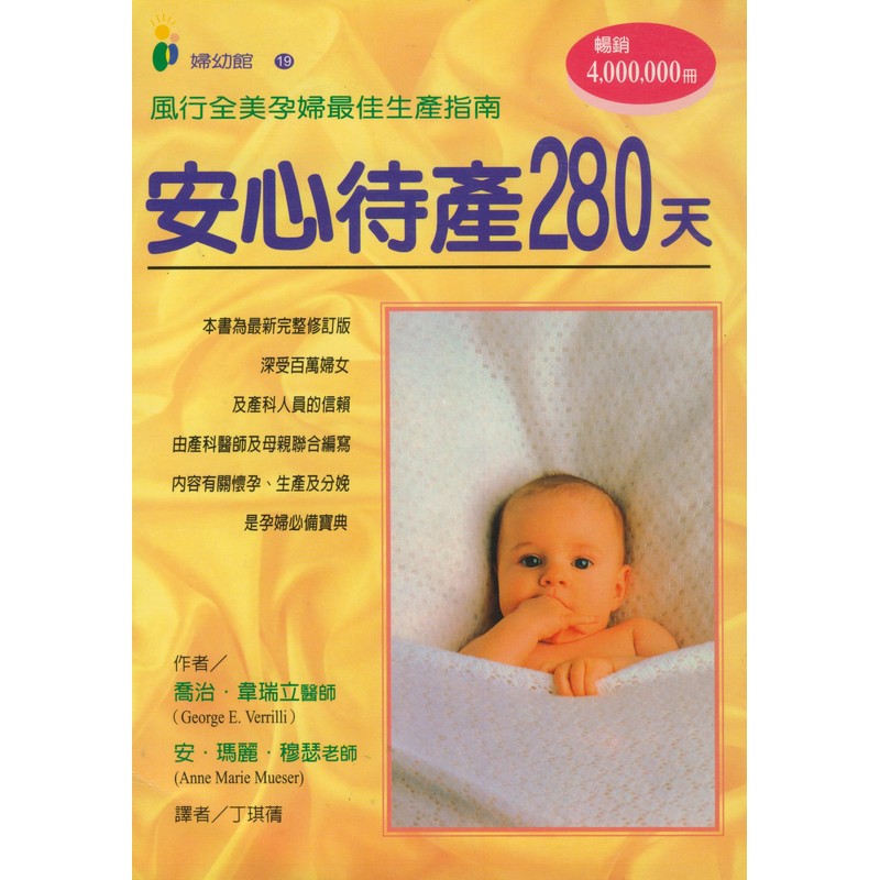 [B964] 安心待產280天