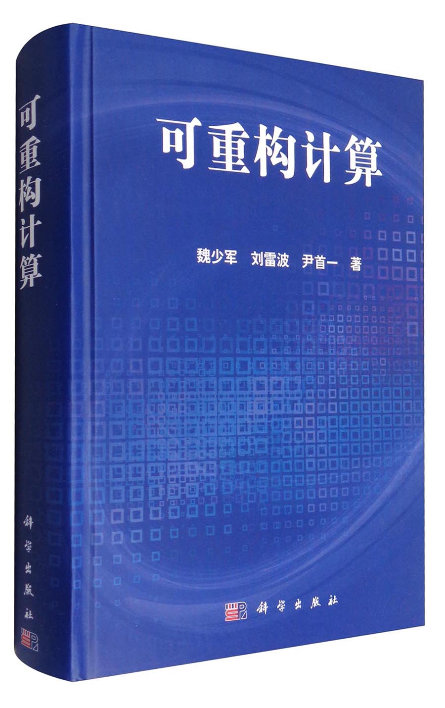 可重构计算详情图