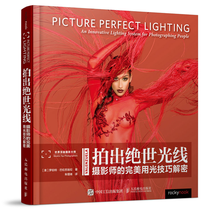 非凡视觉2 克里斯奥维格的人像摄影构思与创作典藏版【以所选系列为准】【已您下单选择的系列、颜色发货】 拍出绝世光线