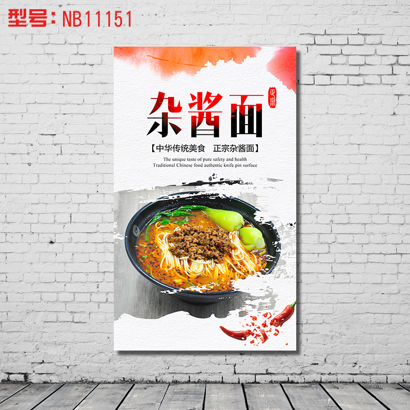 面馆装饰画重庆小面兰州拉面牛肉面米线龙抄手面店挂画 面馆海报面条