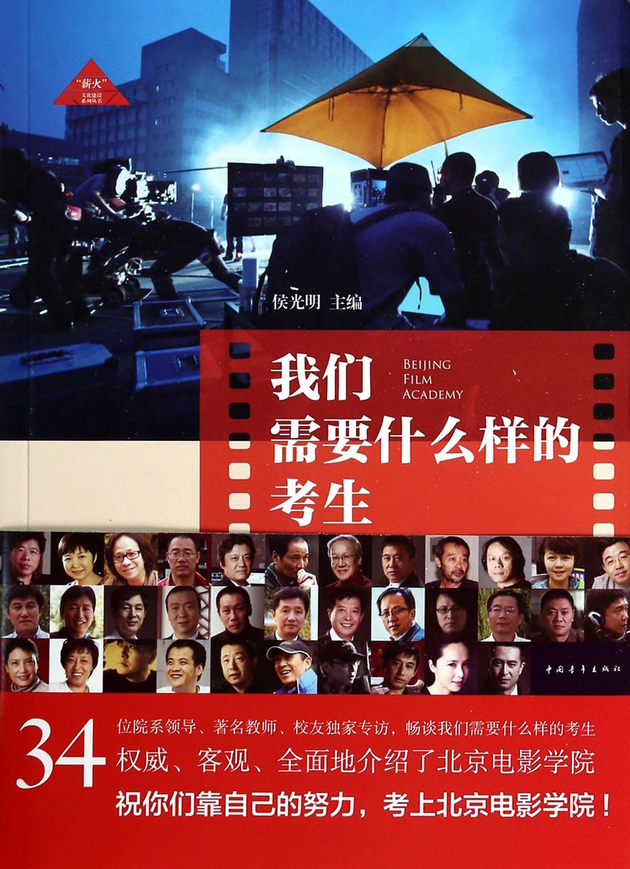 我们需要什么样的考生
