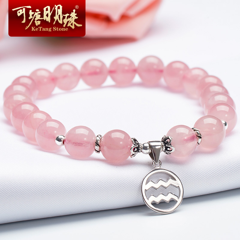星座手链天然粉水晶粉晶女士12手串送女友闺蜜情 情人节礼物 水瓶座