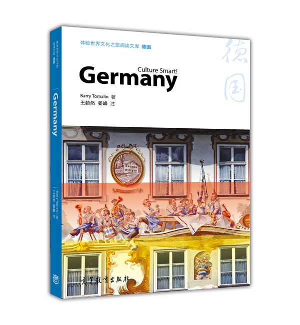 体验世界文化之旅阅读文库：德国 kindle格式下载