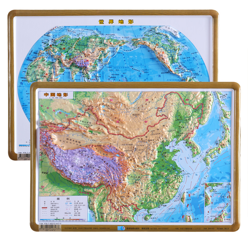 中国地形图 世界地形图（套装共2册）