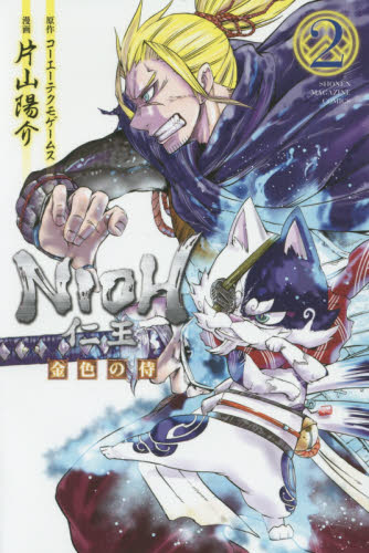 现货 进口日文 漫画 仁王 金色の侍 2
