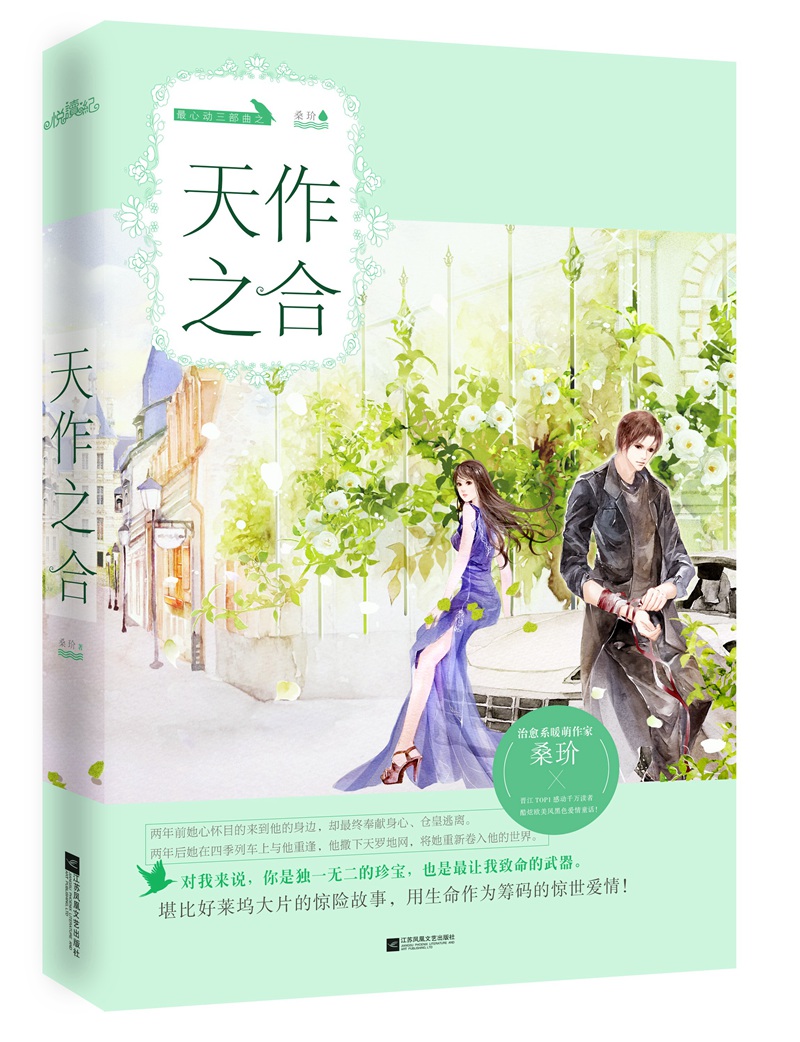 天作之合（附：海报，书签）