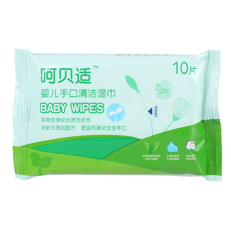 呵贝适【15包13.9元，30包19.9元】 婴儿手口清洁湿巾10片珍珠纹无纺布 手口湿巾 10抽 1包
