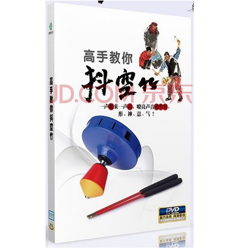 正版 抖空竹入门儿童老人健身教材初学者教学视频教程dvd光盘碟片