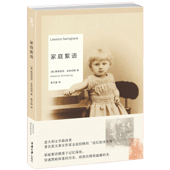 家庭絮语(楚尘文化)