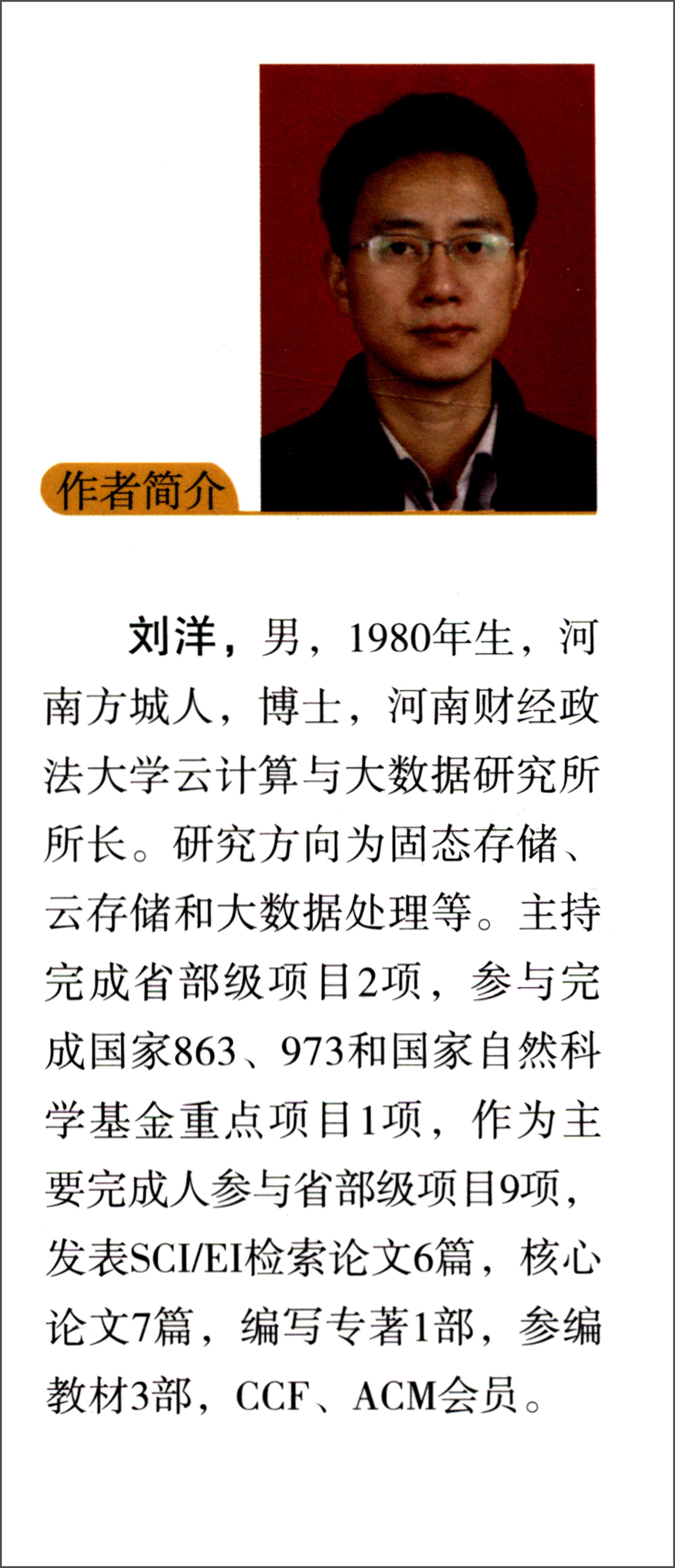 云存储技术：分析与实践详情图