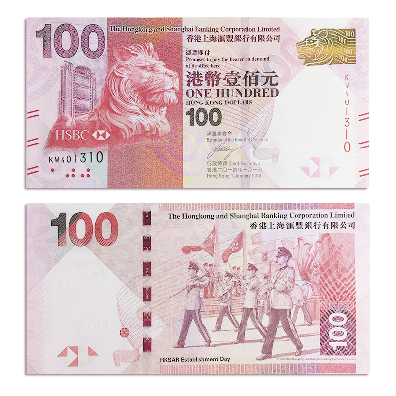 【捌零零壹】亚洲-全新unc 中国香港港币 纸币 钱币 汇丰银行 年份
