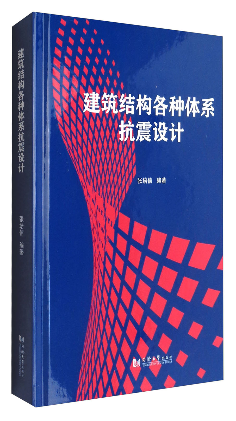 建筑结构各种体系抗震设计