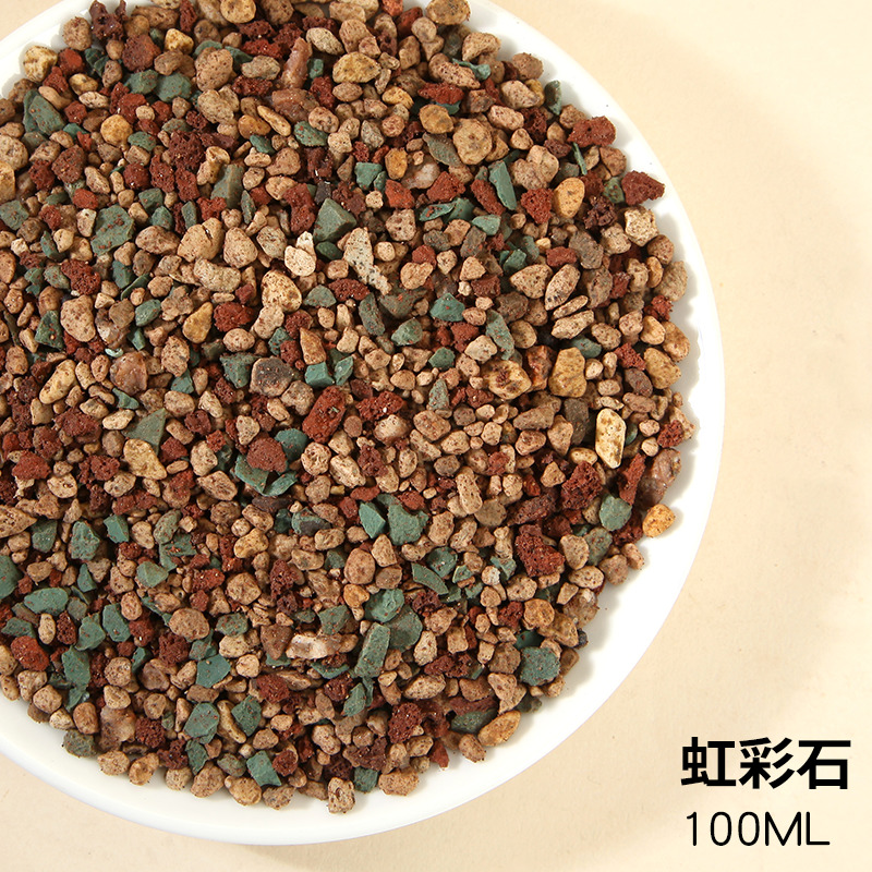 云南直发多肉植物营养土泥炭种植土彩色铺面石子颗粒土赤玉土多肉 100