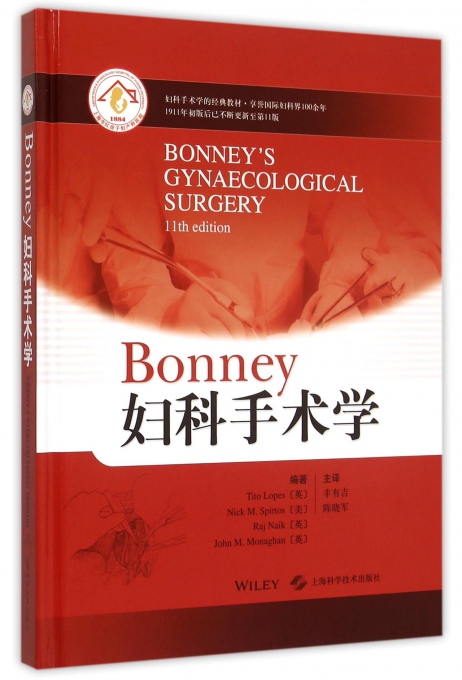 Bonney妇科手术学(精)