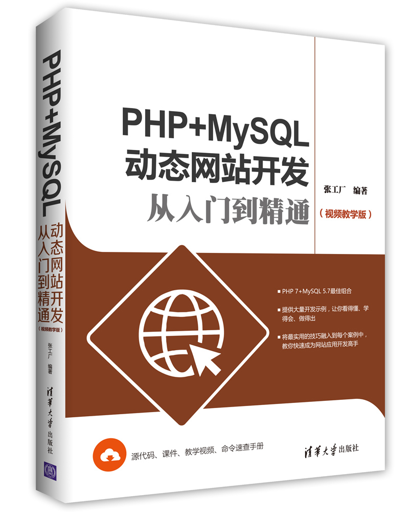 PHP基础:从入门到精通的简单介绍