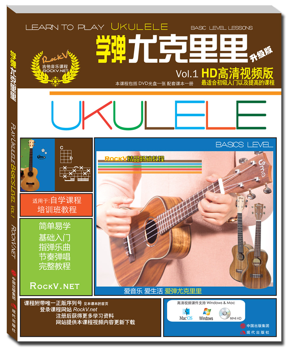 来自夏威夷的小吉他：Uma UK-03尤克里里及入门心得