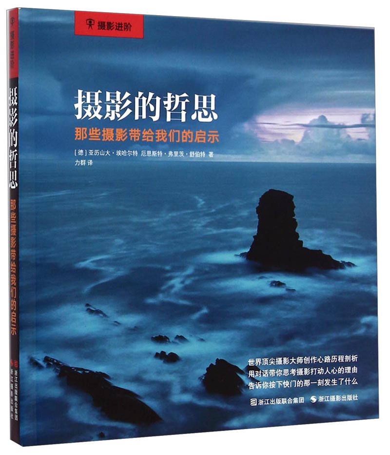 摄影的哲思 那些摄影带给我们的启示